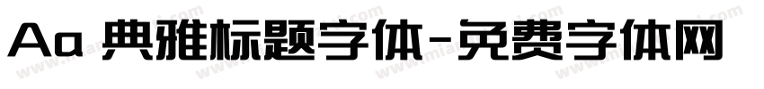 Aa 典雅标题字体字体转换